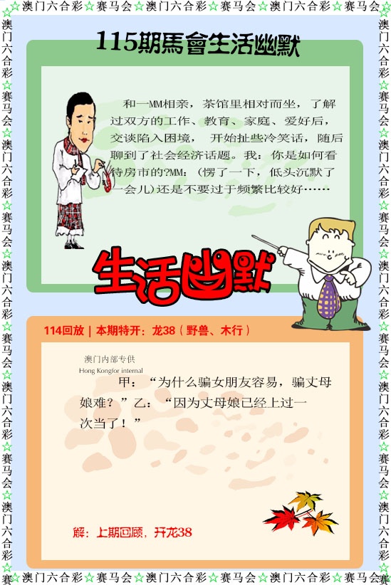 115期新生活幽默[图]