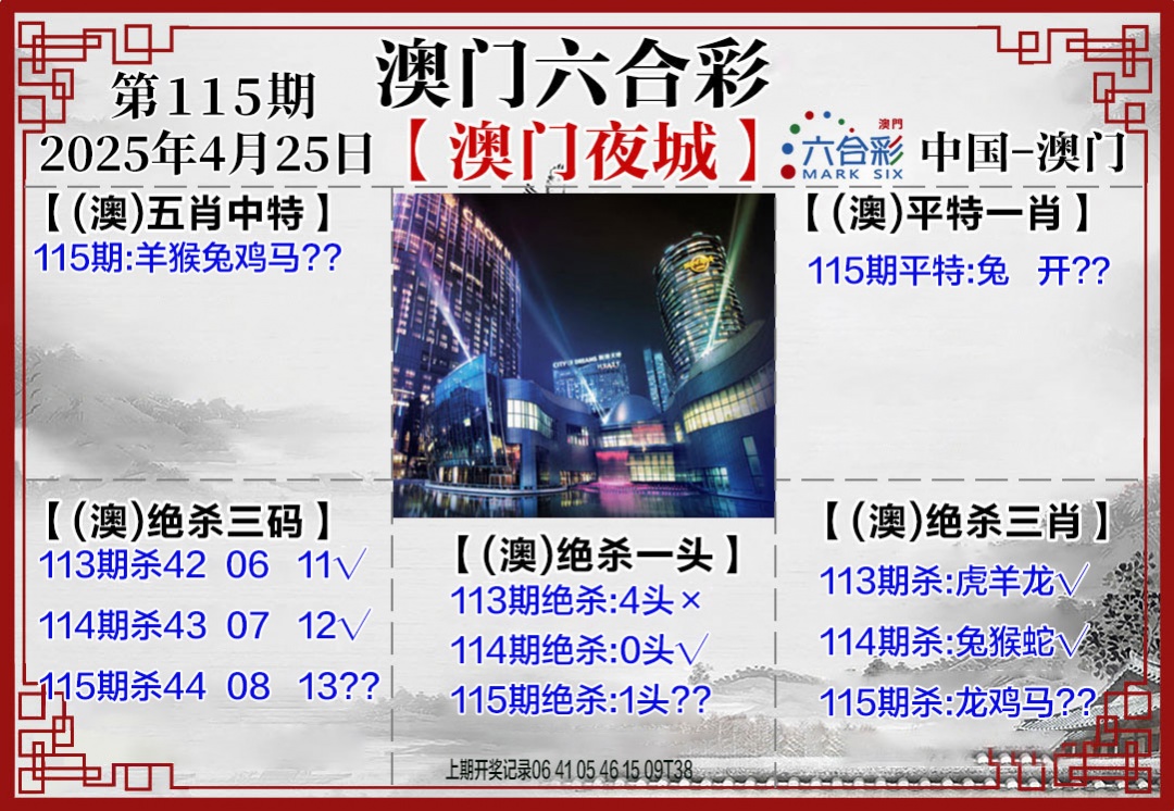 115期夜城图[图]