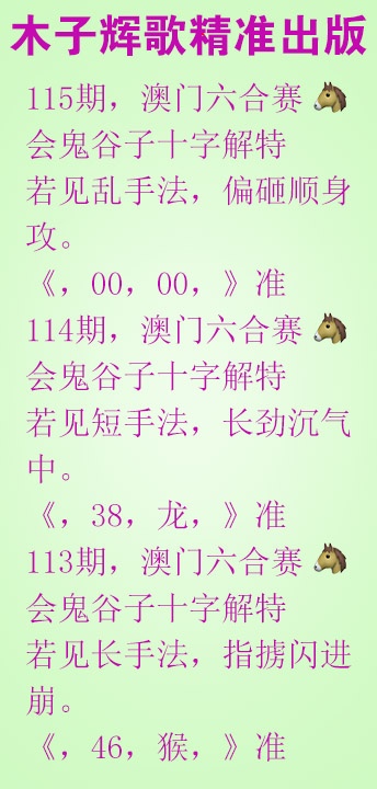 115期木子辉歌[图]