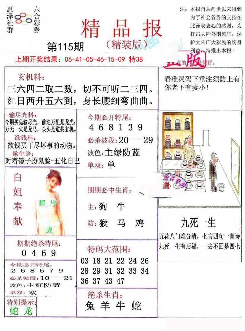 115期摇钱树[图]