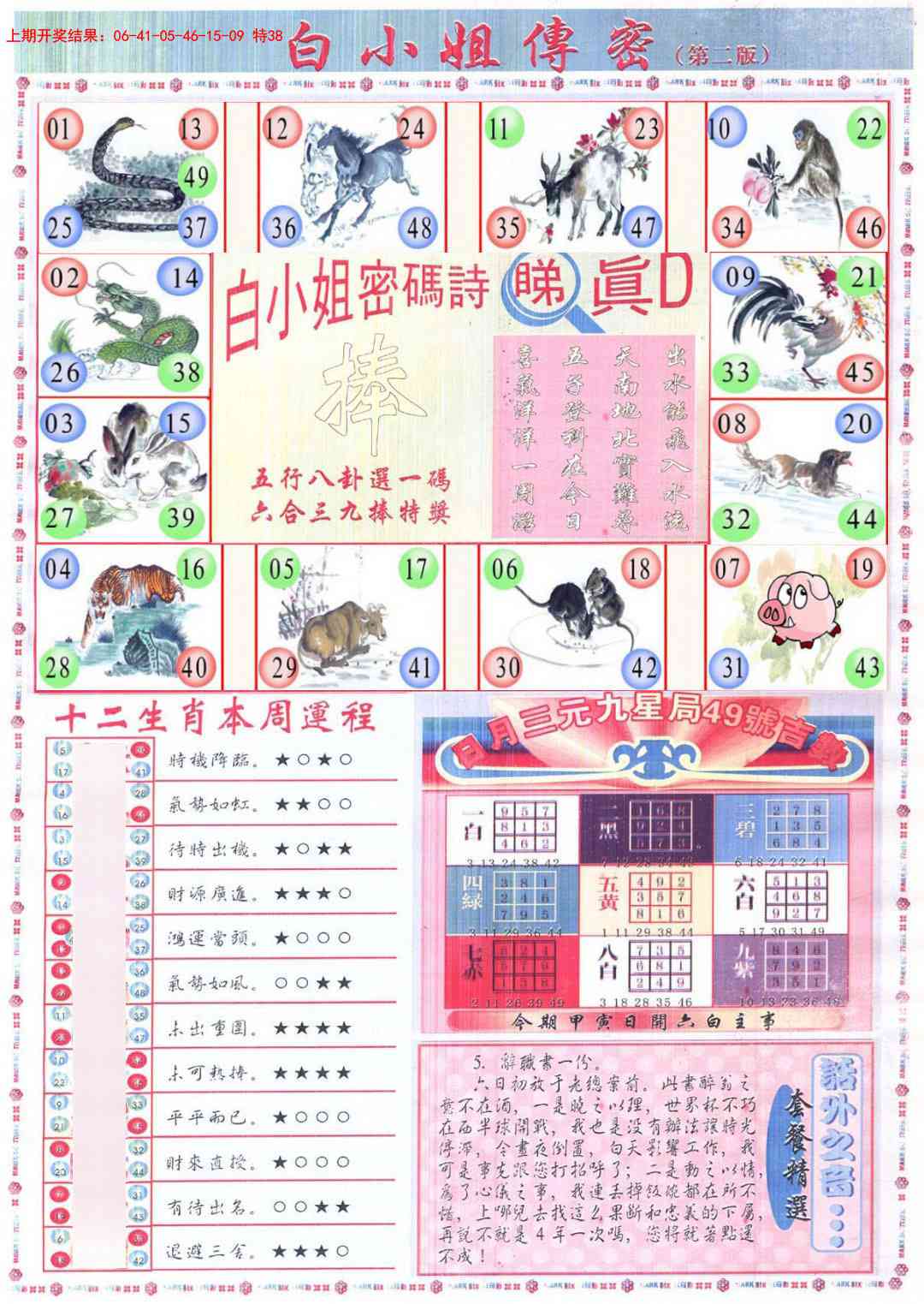 115期白小姐祺袍B加大版[图]