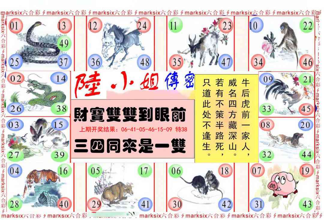 115期陆小姐传密B[图]