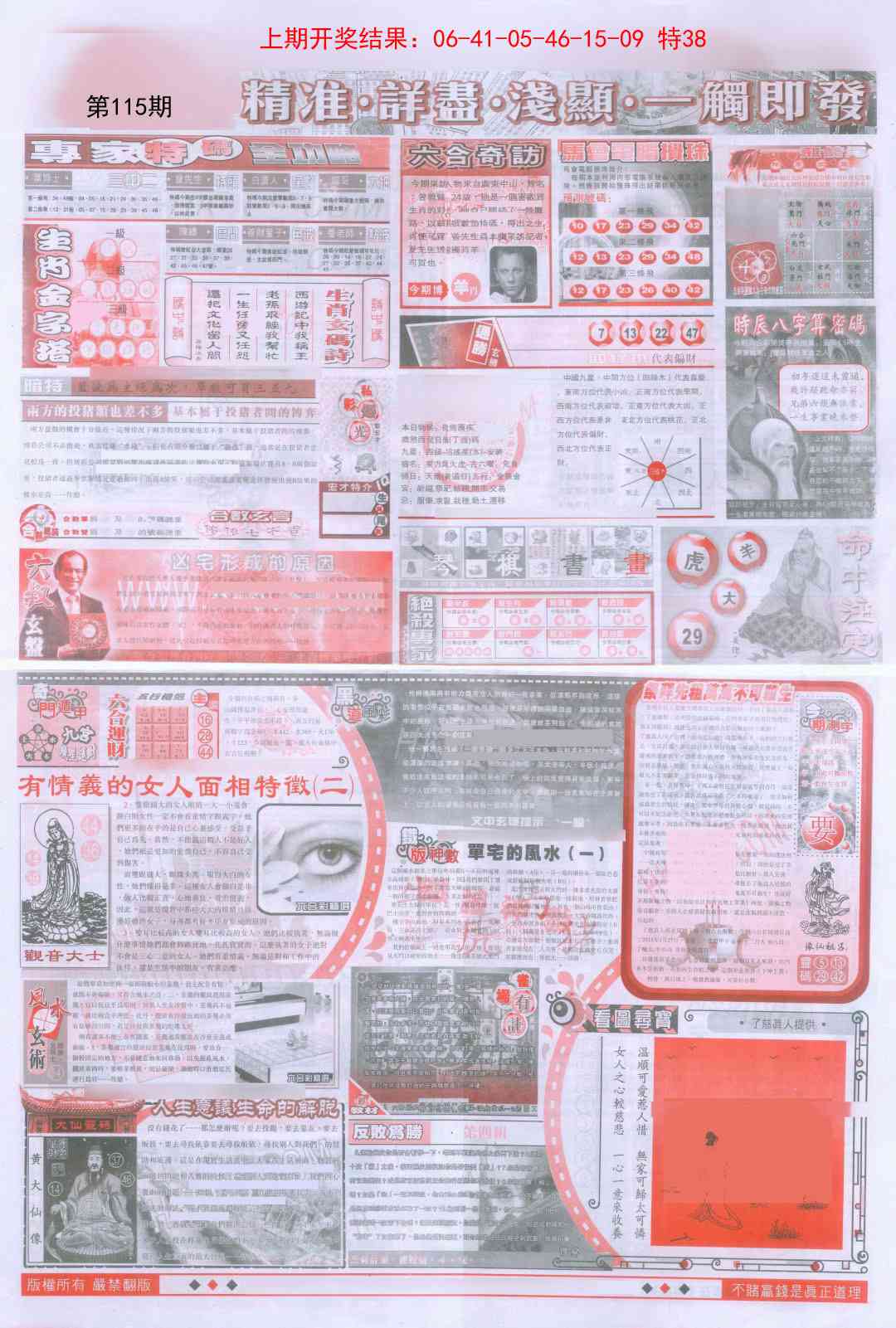 115期新六合精选D[图]