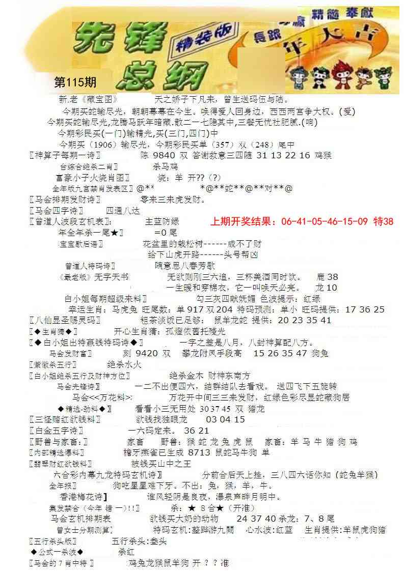 115期先锋总刚A[图]