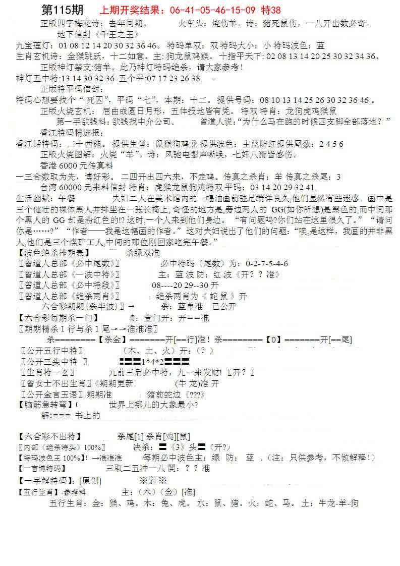 115期先锋总刚B[图]