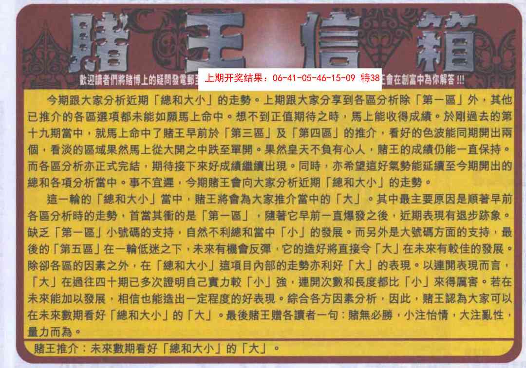 115期创富赌王信箱[图]