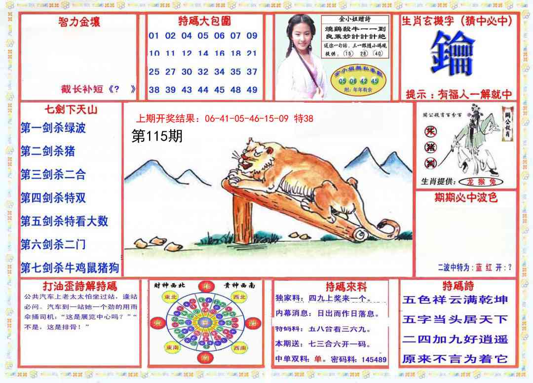 115期会员传真-1[图]