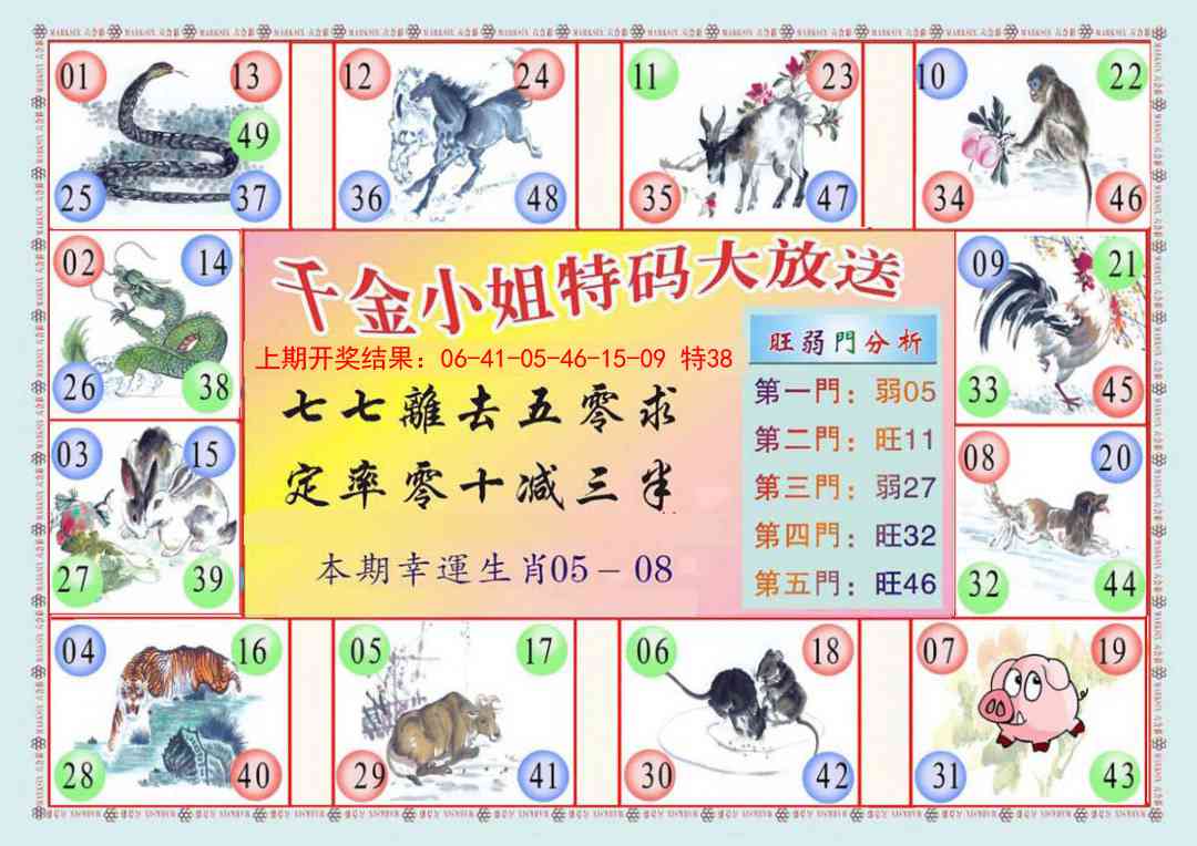 115期(新版)千金小姐B[图]