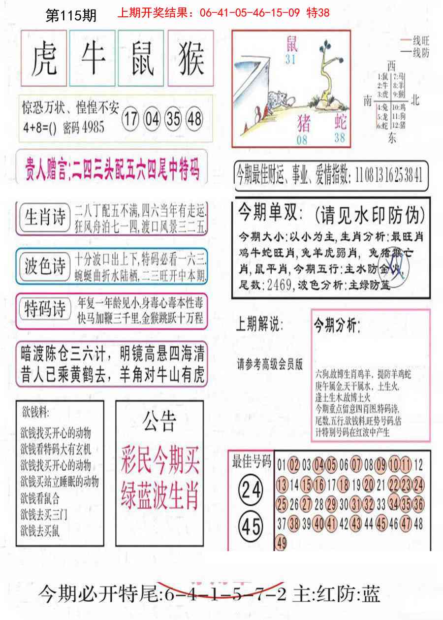 115期凤凰闲情A[图]