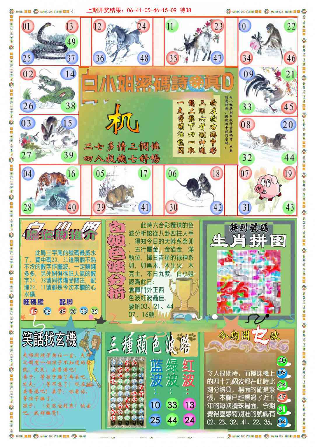 115期(新版)白小姐祺袍B[图]