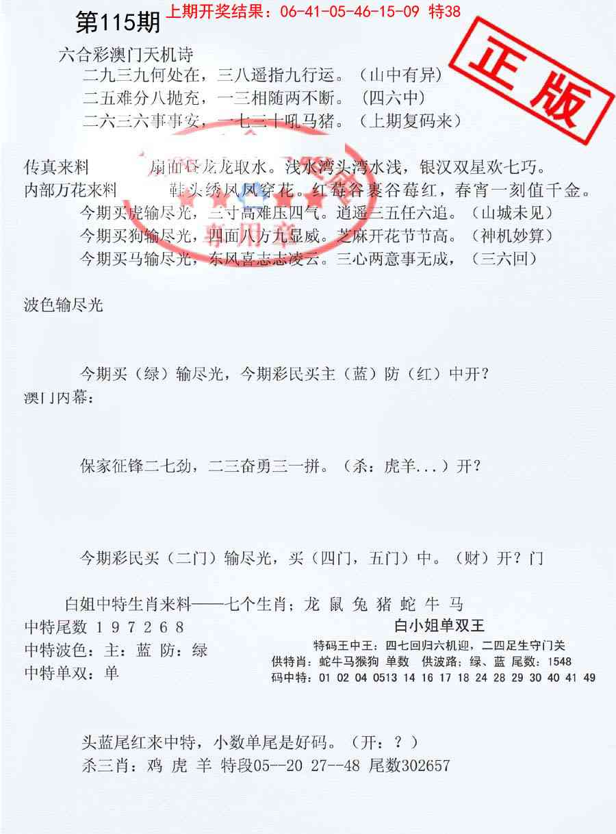 115期深圳特区报B[图]