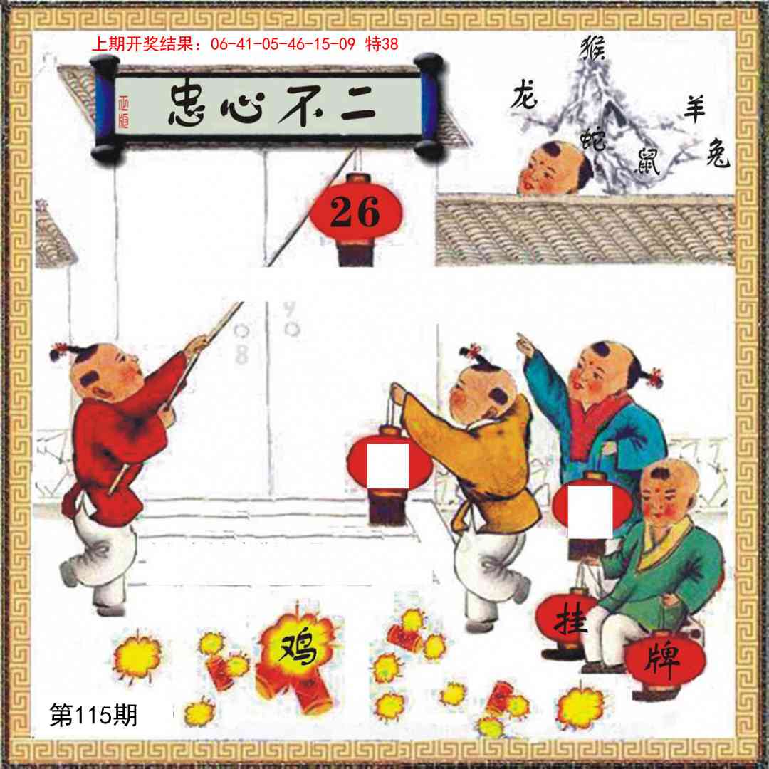 115期挂牌系列L[图]
