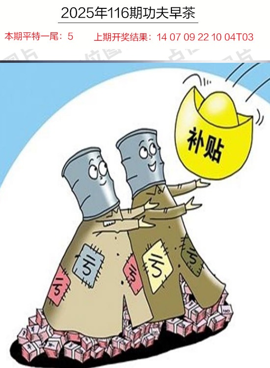 116期功夫早茶[图]