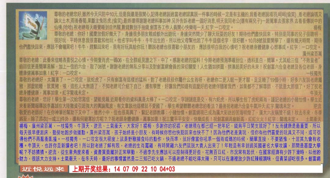 116期六合皇信箱[图]
