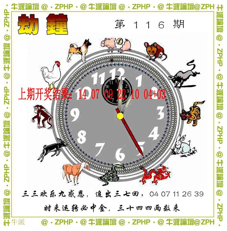 116期牛派系列4[图]