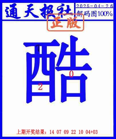 116期另解码图[图]