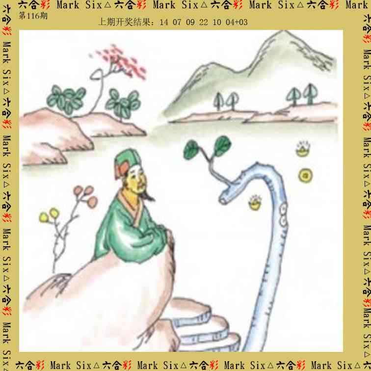 116期藏宝图[图]