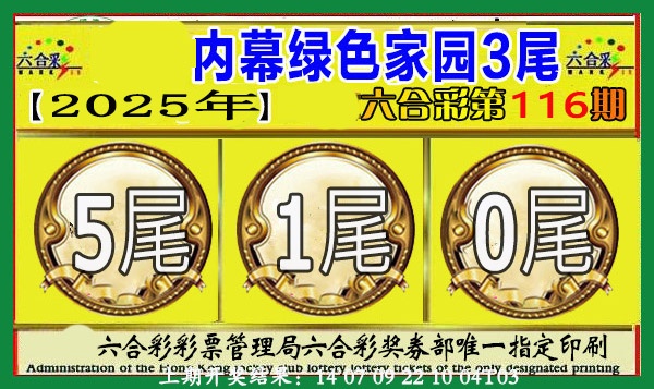 116期绿色家园三尾[图]