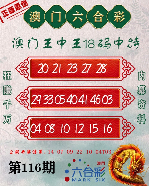 116期王中王18码[图]