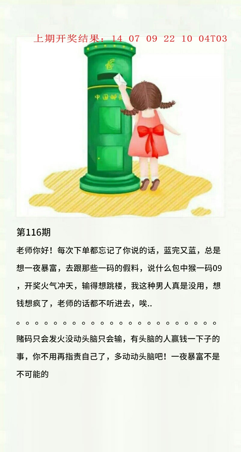 116期澳门黄信A[图]