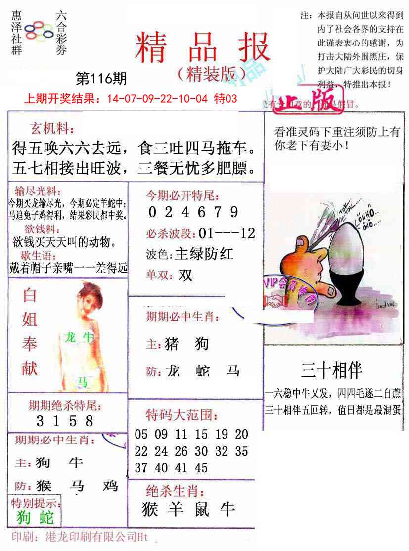 116期摇钱树[图]