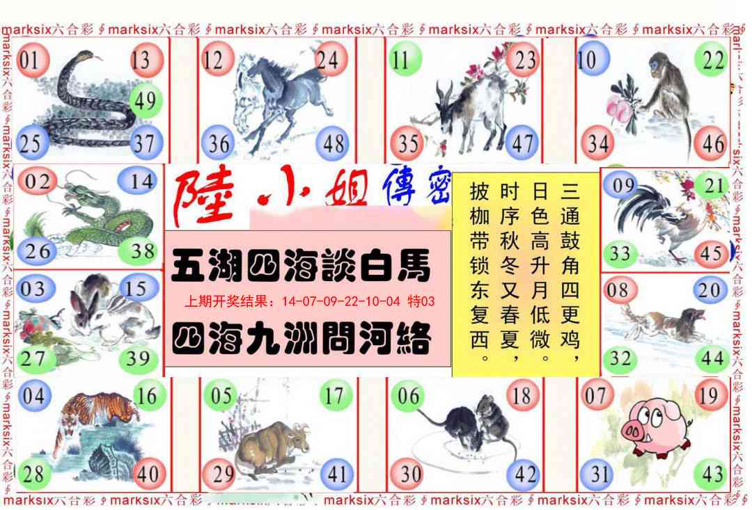 116期陆小姐传密B[图]