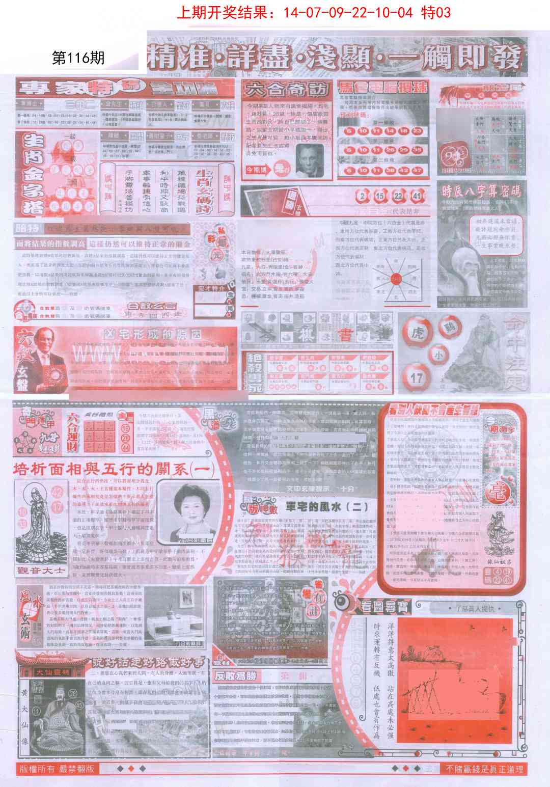 116期新六合精选D[图]