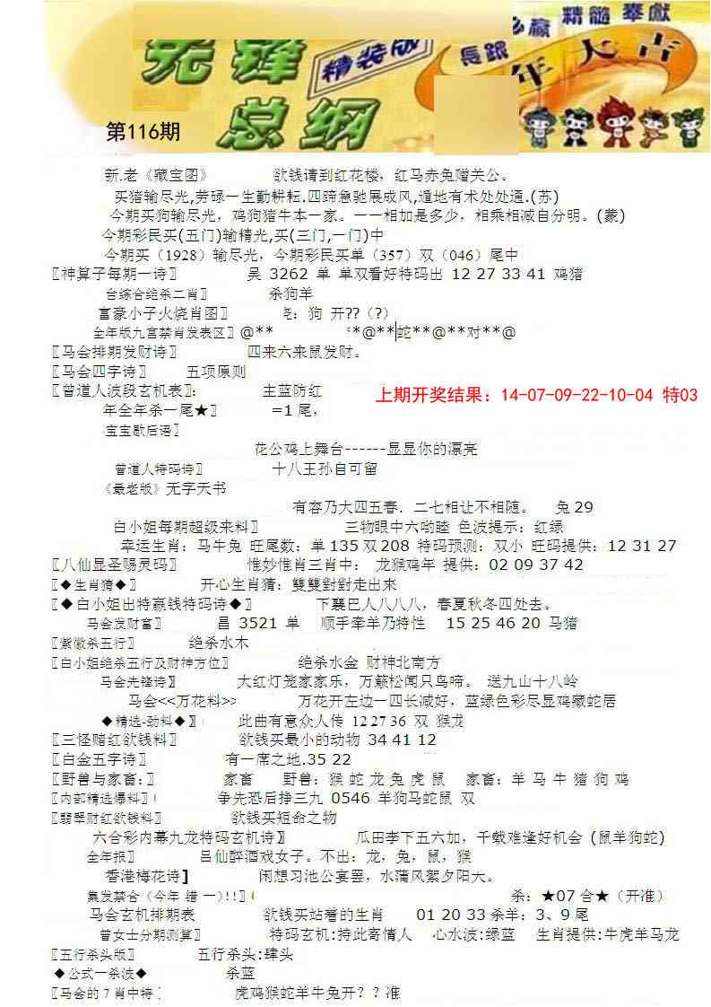 116期先锋总刚A[图]