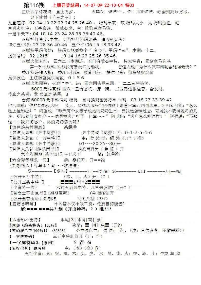 116期先锋总刚B[图]