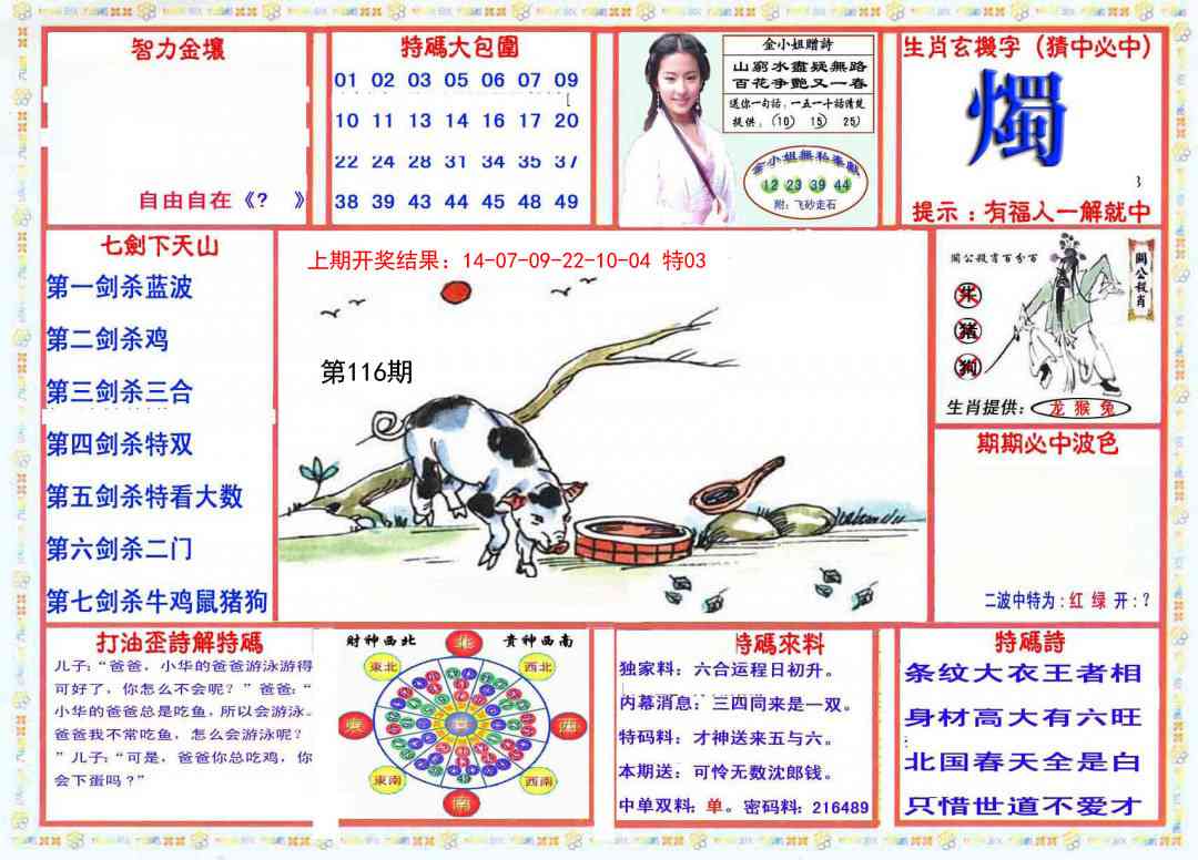 116期会员传真-1[图]