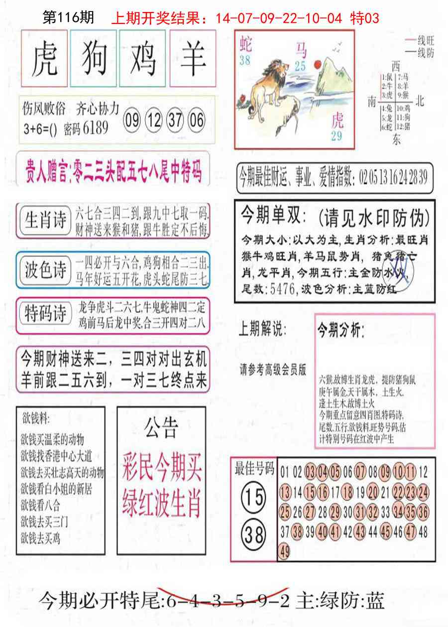 116期凤凰闲情A[图]