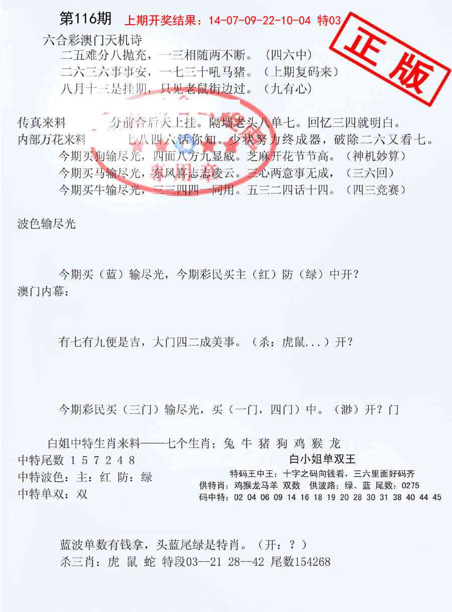 116期深圳特区报B[图]