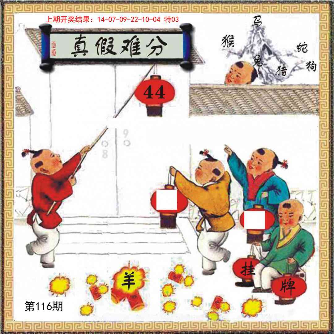 116期挂牌系列L[图]