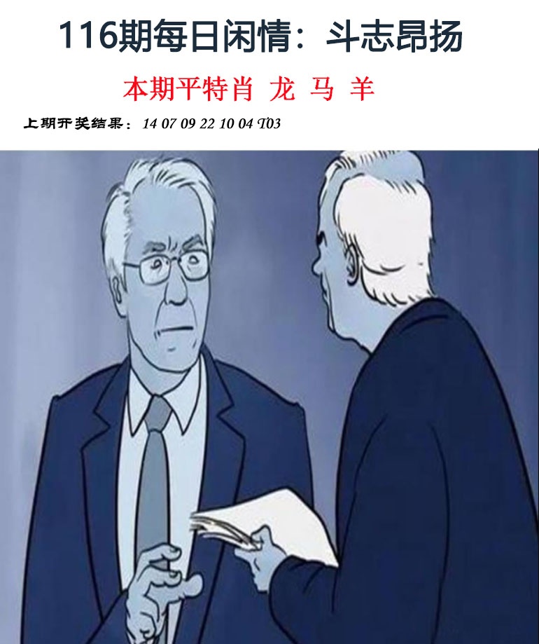 116期每日闲情[图]