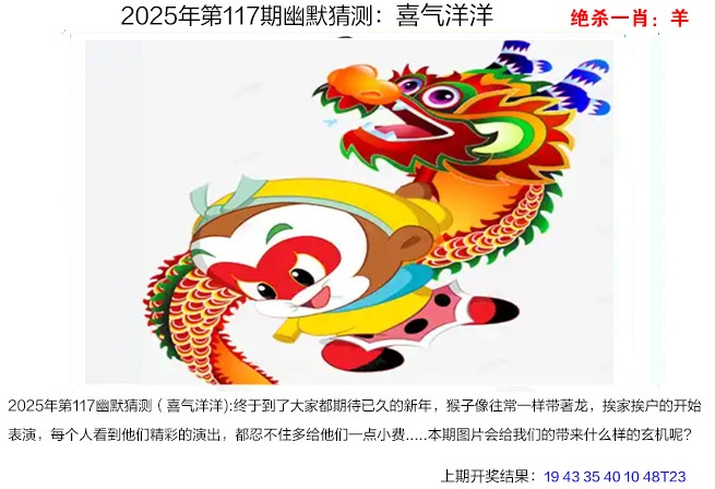 117期幽默猜测[图]