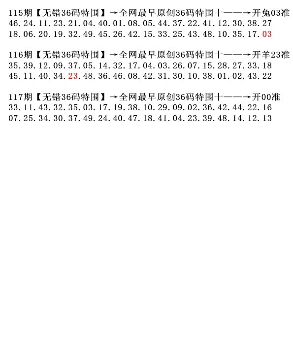 117期36码特围[图]