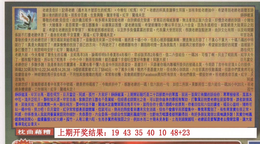 117期六合皇信箱[图]