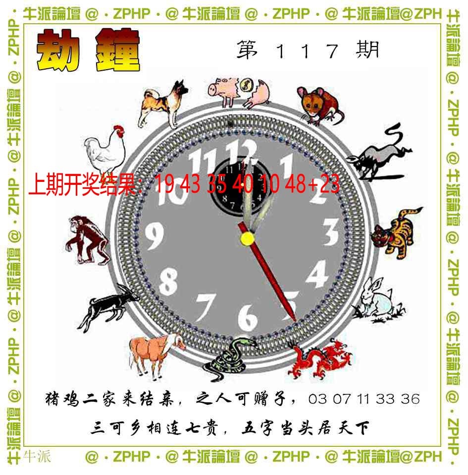 117期牛派系列4[图]