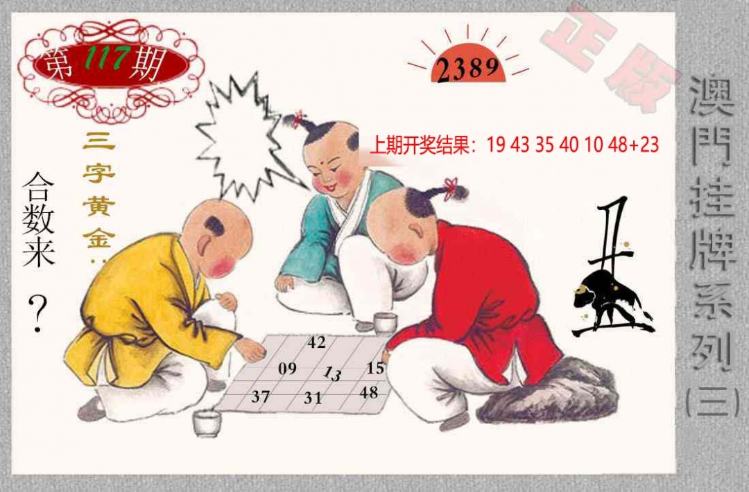 117期挂牌系列C[图]