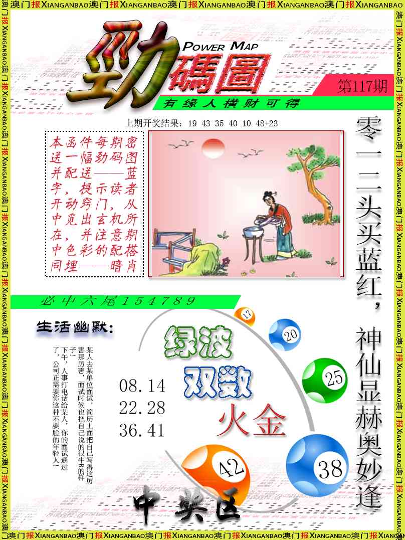 117期劲码图[图]