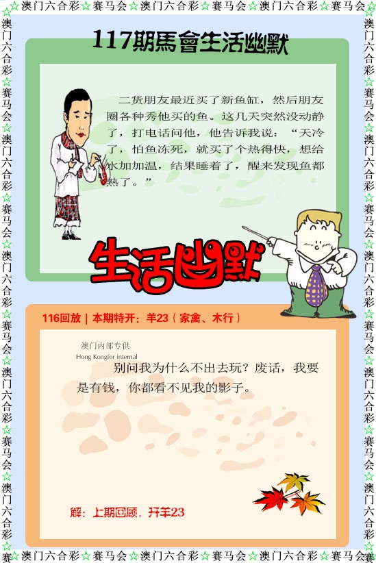 117期新生活幽默[图]