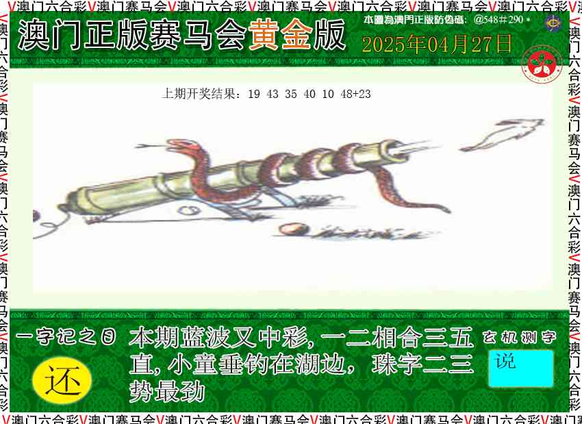 117期赛马会黄金版[图]