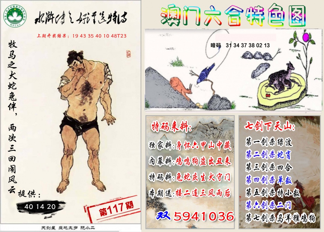 117期特色图[图]