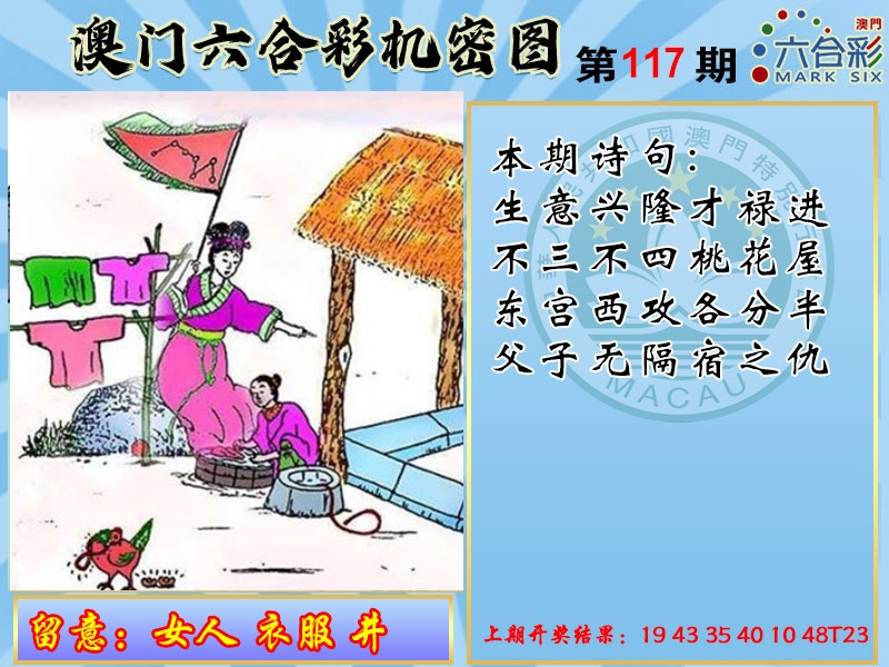 117期机密图[图]