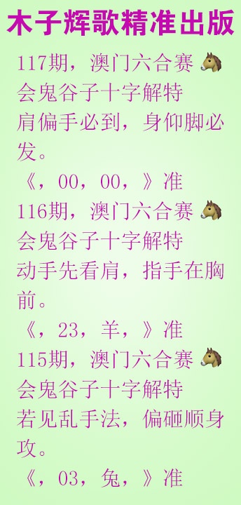 117期木子辉歌[图]