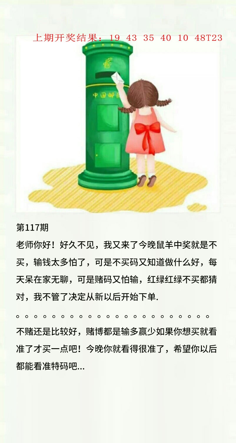 117期澳门黄信A[图]