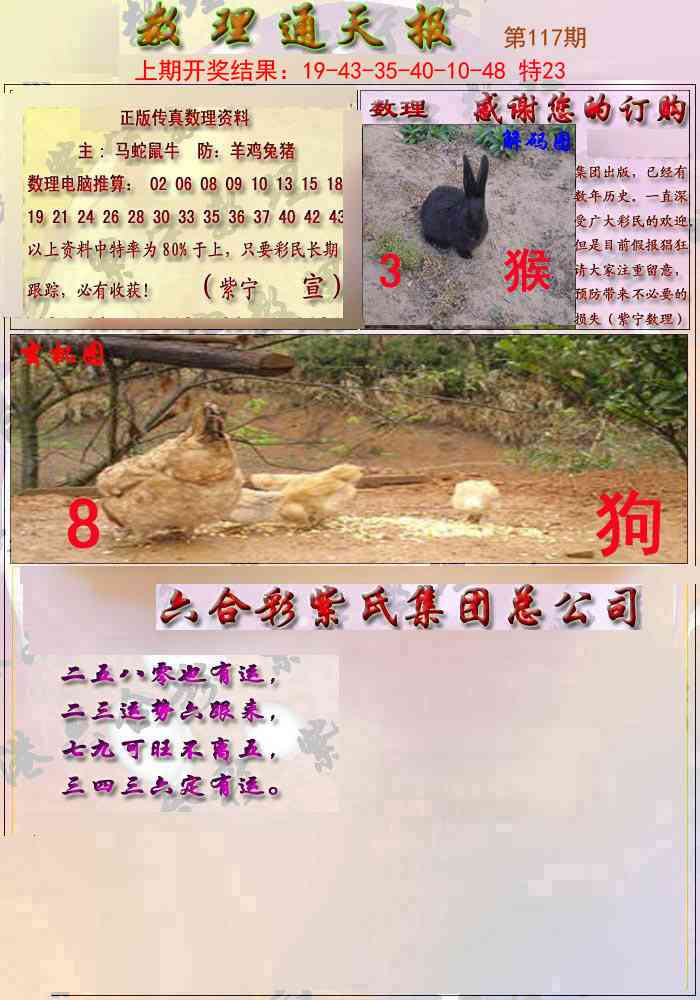 117期数通报[图]