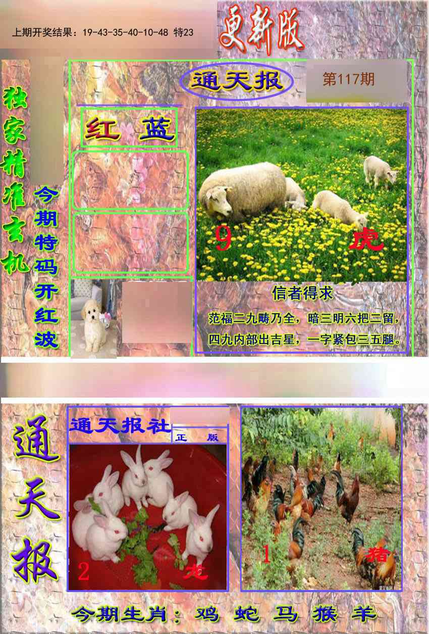 117期新通报[图]