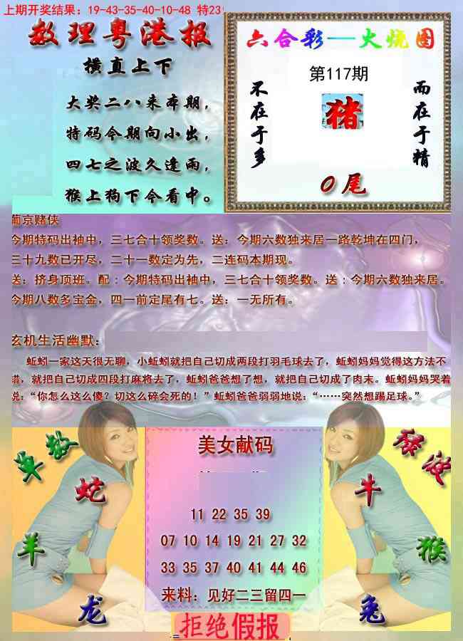 117期粤港报[图]