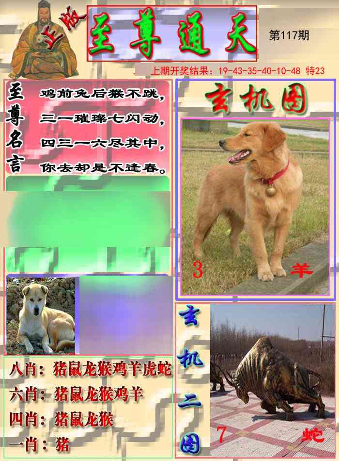 117期至通报[图]